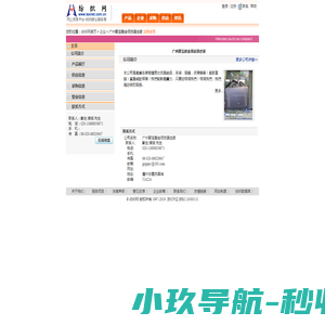 天勰力共享星座数据交易平台