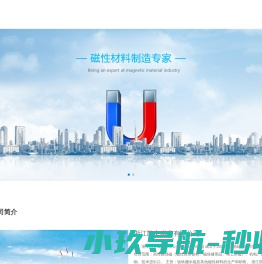 浙江凯文磁业有限公司