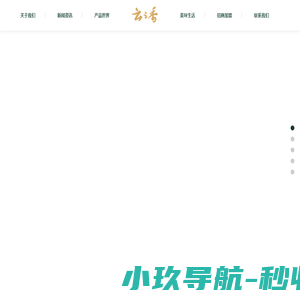 云南云之香米业有限公司