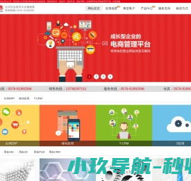 台州用友软件购买