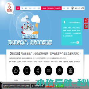 网站截图