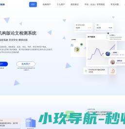 智写论文检测【官方网站】-论文查重，毕业（论文）管理系统，格式检测，24小时自助检测