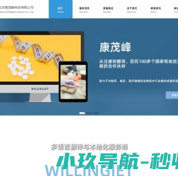 医学翻译