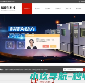 深圳恒温恒湿试验箱,深圳冷热冲击试验箱,深圳高低温试验箱,深圳淋雨试验箱,深圳手机试验机