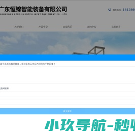 驭岳科技