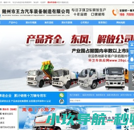 洒水车价格3.8万