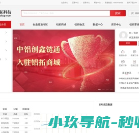 铝拓网