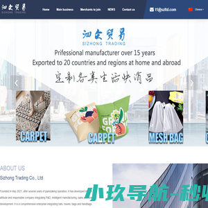 泗众贸易有限公司