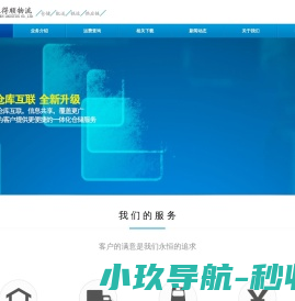 厦门来得顺物流有限公司