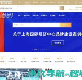 上海市企业服务云