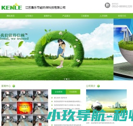 江苏垦乐节能环保科技有限公司江苏垦乐节能环保科技有限公司