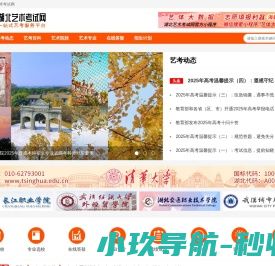湖北艺术考试网