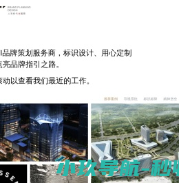 导视系统设计-标识标牌-标识系统【ISO认证】人和时代CRT设计公司