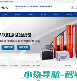 绿源（北京）环保设备股份有限公司