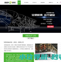 偏转滑槽厂家