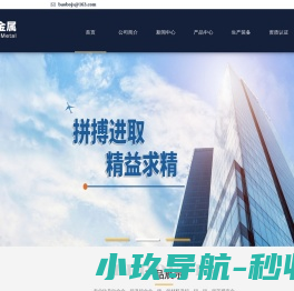 宝鸡博南金属材料有限公司