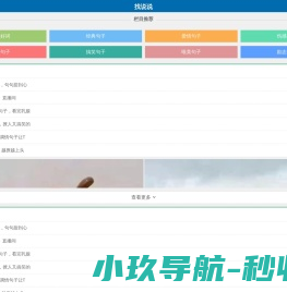 唯美句子摘抄