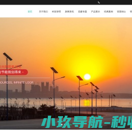 陕西电子信息集团光电科技有限公司