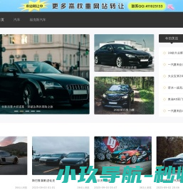 朗正名车