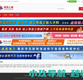荣昌之窗