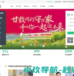 【合众人寿保险股份有限公司】