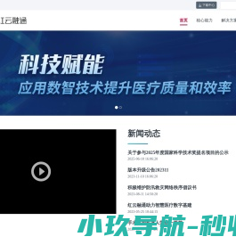Butel红云融通