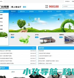 旷远能源网上营业厅