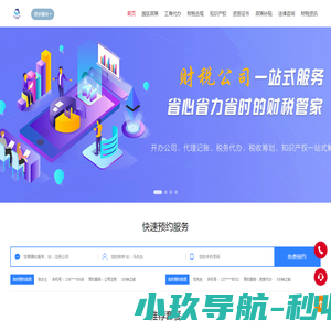 知识产权门户:域名门户