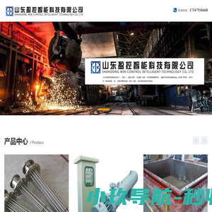 山东盈控智能科技有限公司