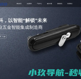 房车房舱锁_电动智能推杆_智能五金厂家_斯科智能五金（绍兴）有限公司