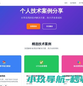 日进小成