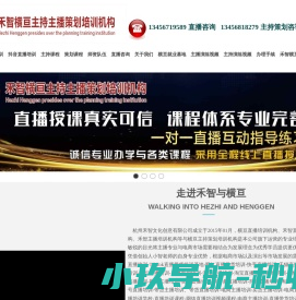 直播带货短视频网络主播培训