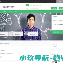 小状元