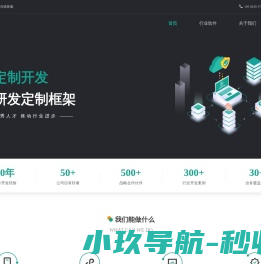 蝉之音 高校招聘信息