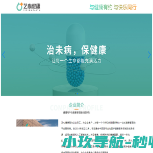 艺心健康