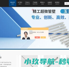铺集柱_液相色谱C18预柱_色谱柱空柱管-上海玉鸿仪表有限公司