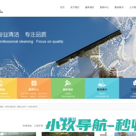昆山天兰兰保洁服务有限公司