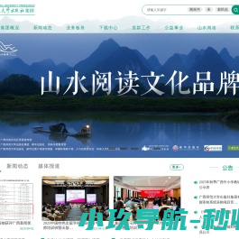 广西师范大学出版社