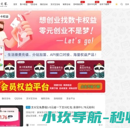 团委子站