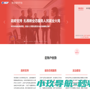 云账户·综合服务平台