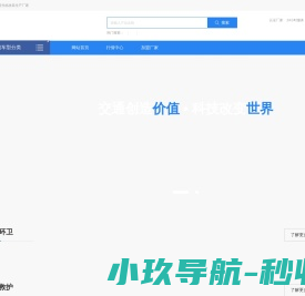 洒水车