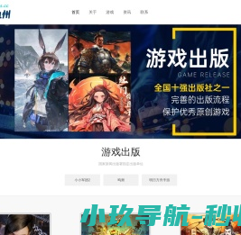 游戏版号权威机构