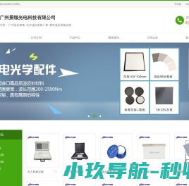 广州漫反射板