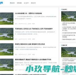 智达网