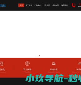保仕达
