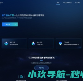 智仁申怡官网