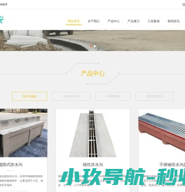 缝隙式排水沟厂家__线性排水沟价格,不锈钢排水沟-长沙行安
