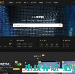 CG视觉网