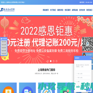 上海注册公司