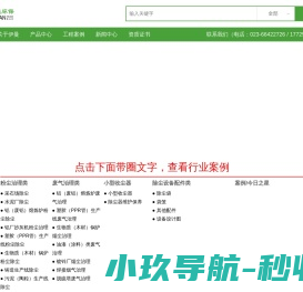 烟尘